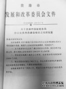 广西贵港国税局被指5000万建办公楼回应称